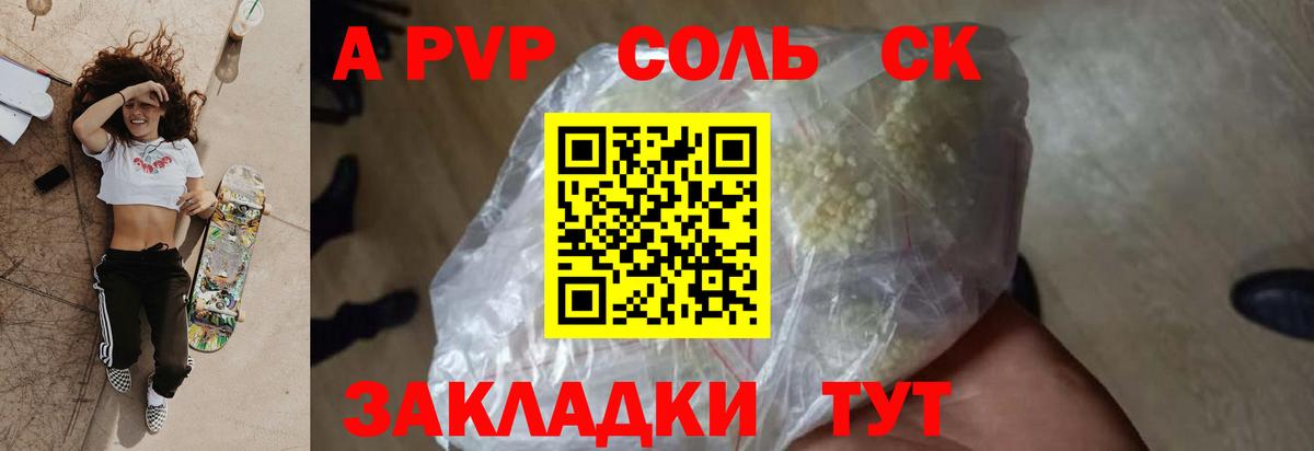Альфа ПВП  Вход с VPN  Alfa_PVP VHQ  Скопин  APVP СК КРИС 