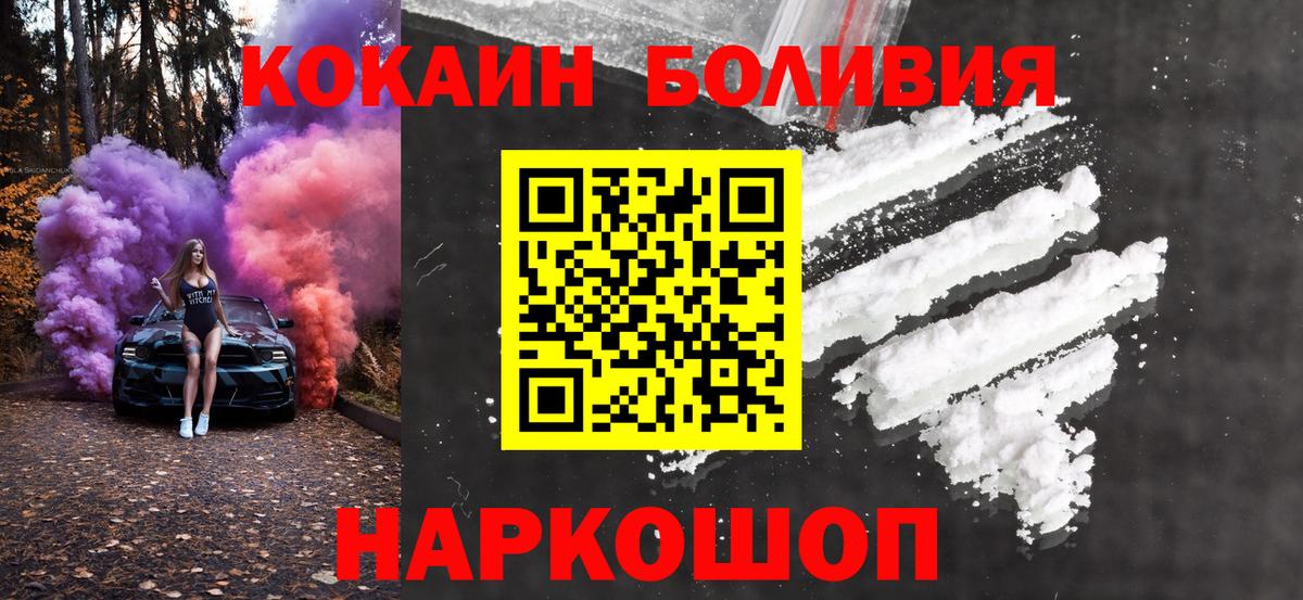 Cocaine Columbia  КОКАИН Columbia  Скопин  Вход с VPN 