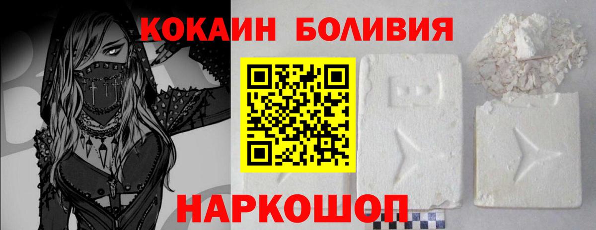 COCAIN Боливия Скопин