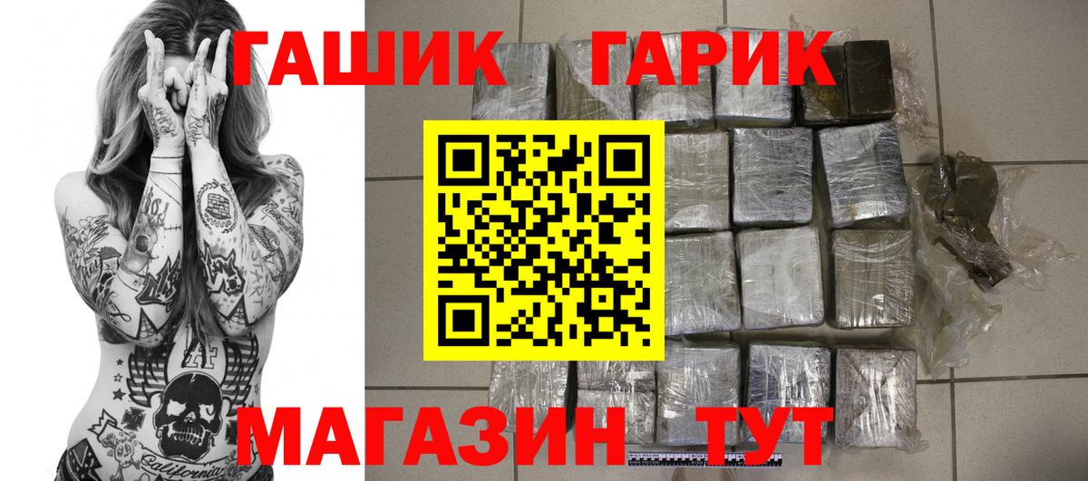 ГАШ Ice-O-Lator  хочу   Скопин  Вход с VPN  ГАШ hashish 