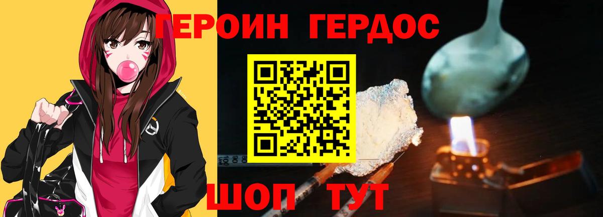 Героин афганец Скопин