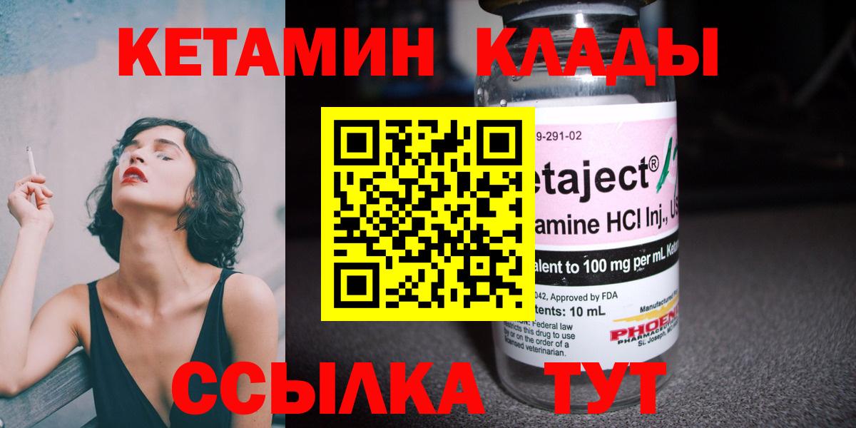 КЕТАМИН VHQ Скопин