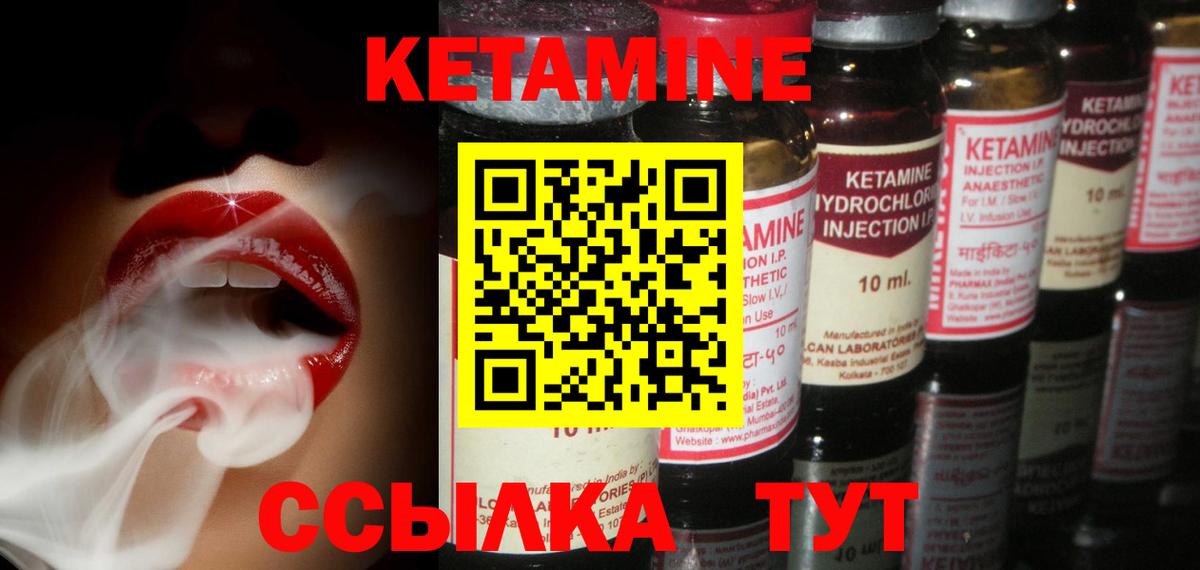 КЕТАМИН ketamine  Вход с VPN  Скопин 