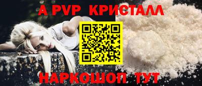 альфа пвп VHQ Рязань