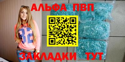 альфа пвп VHQ Рязань