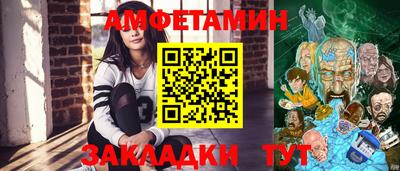 амф Рыбинск