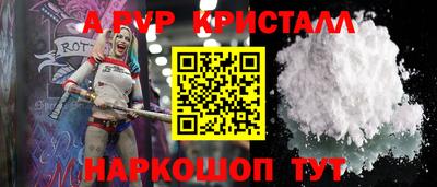 альфа пвп VHQ Рязань