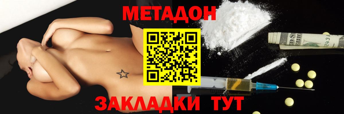 МЕТАДОН мёд Скопин