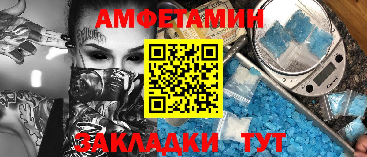 Скопин  Первитин пудра  Вход с VPN 