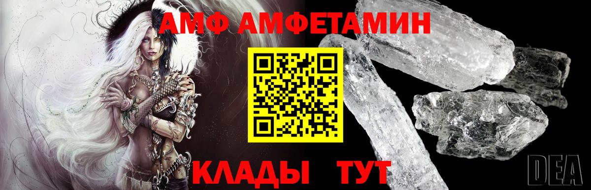 МЕТАМФЕТАМИН винт Скопин
