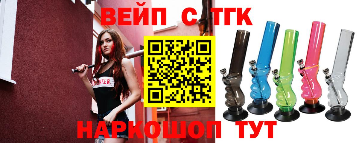 Дистиллят ТГК Wax Скопин