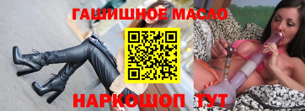 Скопин  наркотики  Вход с VPN  Дистиллят ТГК вейп с тгк  Дистиллят ТГК THC oil 